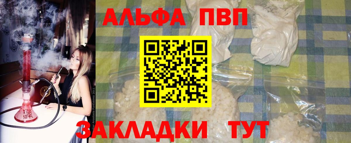 Альфа ПВП мука  Вход с VPN  дарнет шоп  Родники  Альфа ПВП СК  Альфа ПВП СК 
