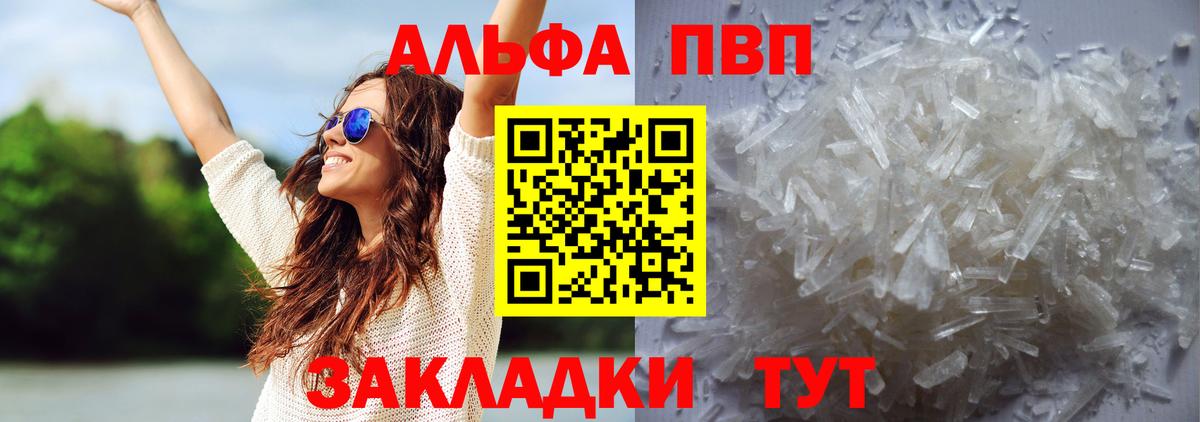 Alpha PVP Соль Родники