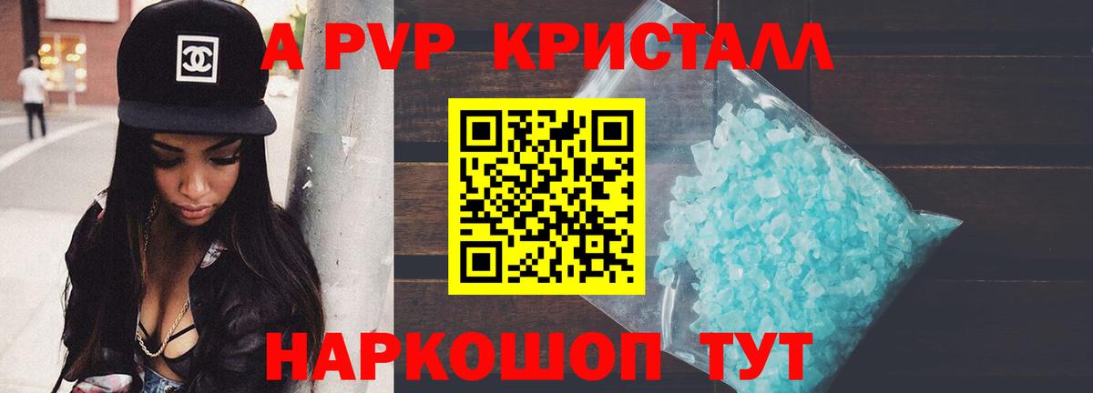 A-PVP кристаллы  APVP  Вход с VPN  Alpha PVP СК  Родники  Alpha-PVP Соль 