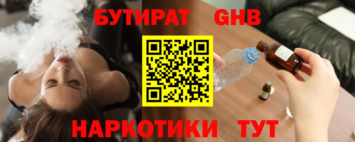 Бутират 99% Родники
