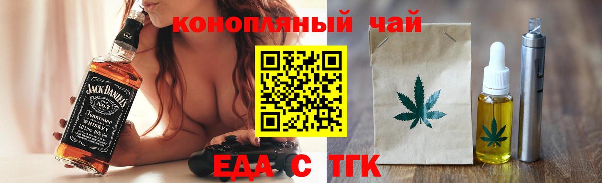 Родники  Печенье с ТГК конопля  Вход с VPN 