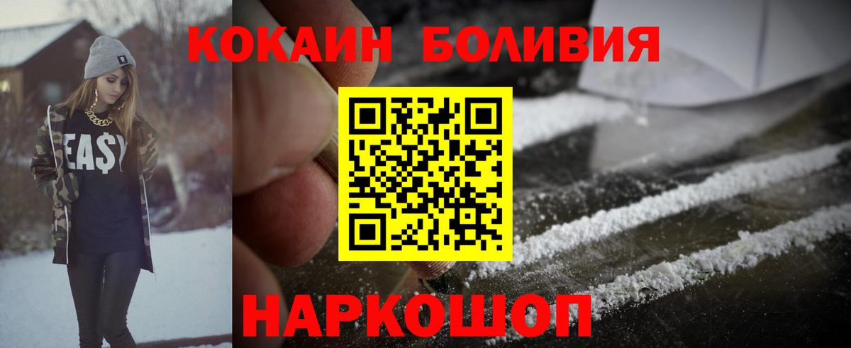 Кокаин Fish Scale  КОКАИН Колумбийский  Родники  Вход с VPN 