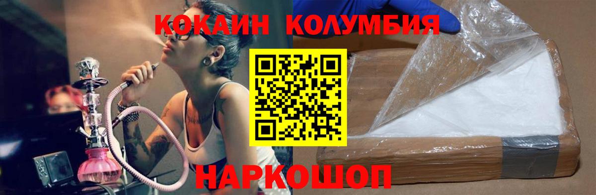 Cocaine Columbia Родники