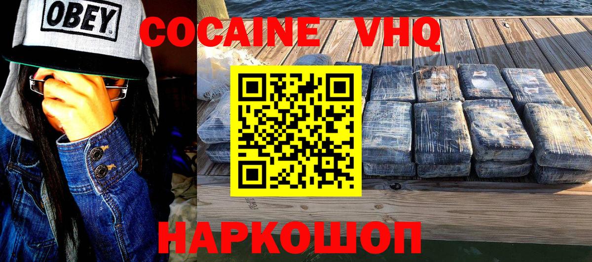 Родники  Кокаин Боливия  Вход с VPN  что такое наркотик  Кокаин Fish Scale 