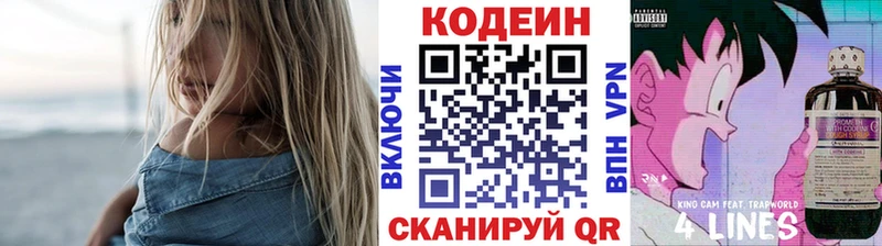 Кодеиновый сироп Lean напиток Lean (лин) Родники