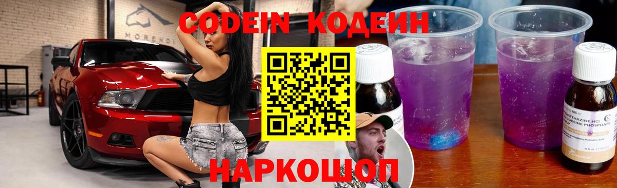 Родники  Кодеин напиток Lean (лин)  Вход с VPN  Кодеин напиток Lean (лин) 