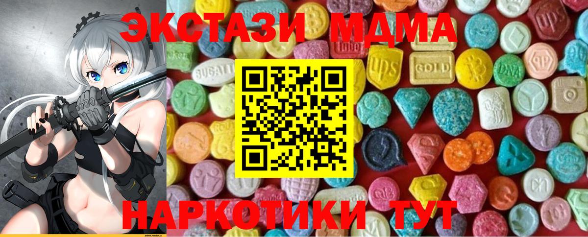 Экстази Cube  Ecstasy 99%  Molly  Вход с VPN  Родники 