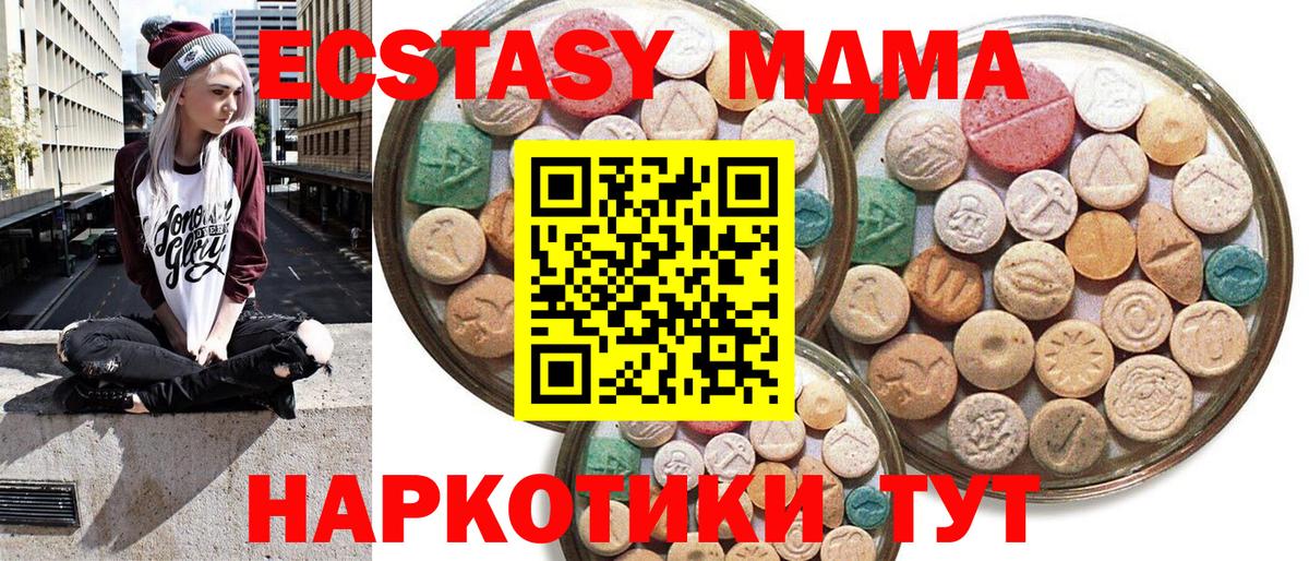 где продают   Ecstasy Philipp Plein  Ecstasy Дубай  Вход с VPN  Родники 