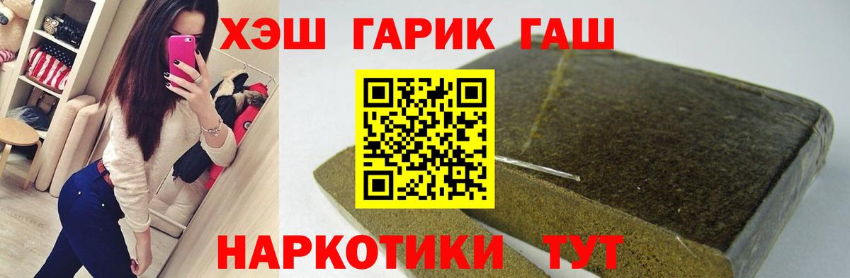 Родники  ГАШИШ AMNESIA HAZE  Вход с VPN  Гашиш индика сатива 