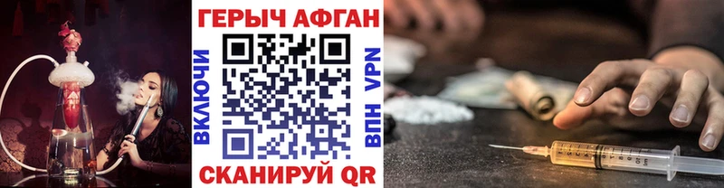 Героин афганец  Родники 