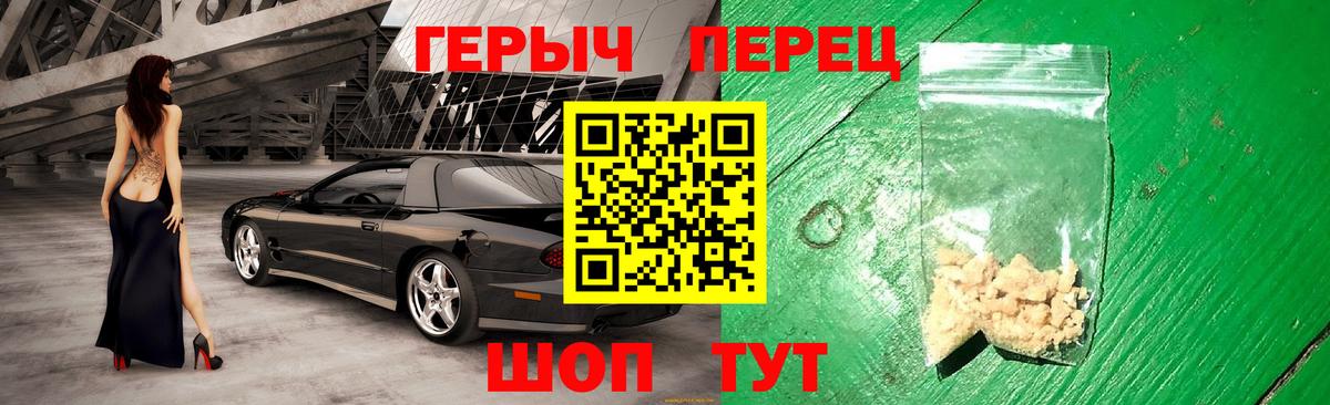 Героин гречка Родники