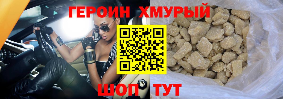 Родники  ГЕРОИН белый  Вход с VPN 