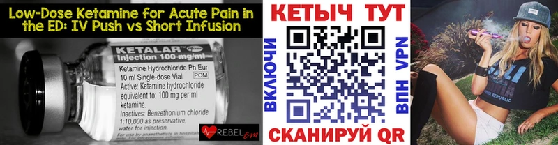КЕТАМИН VHQ  Родники 