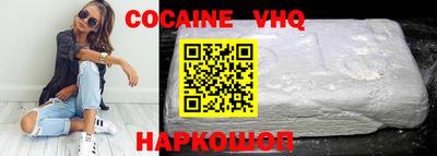 альфа пвп VHQ Абакан