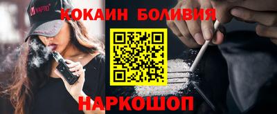 кокаин перу Мариинск