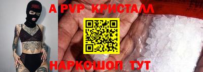 альфа пвп VHQ Абакан