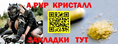 альфа пвп VHQ Абакан