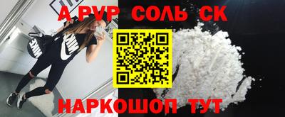 альфа пвп VHQ Абакан