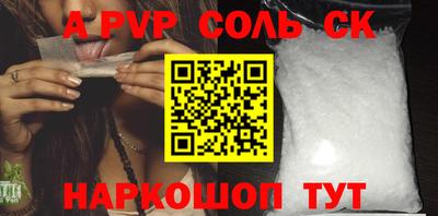 альфа пвп VHQ Абакан