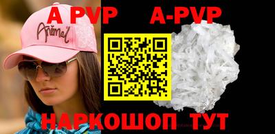 альфа пвп VHQ Абакан