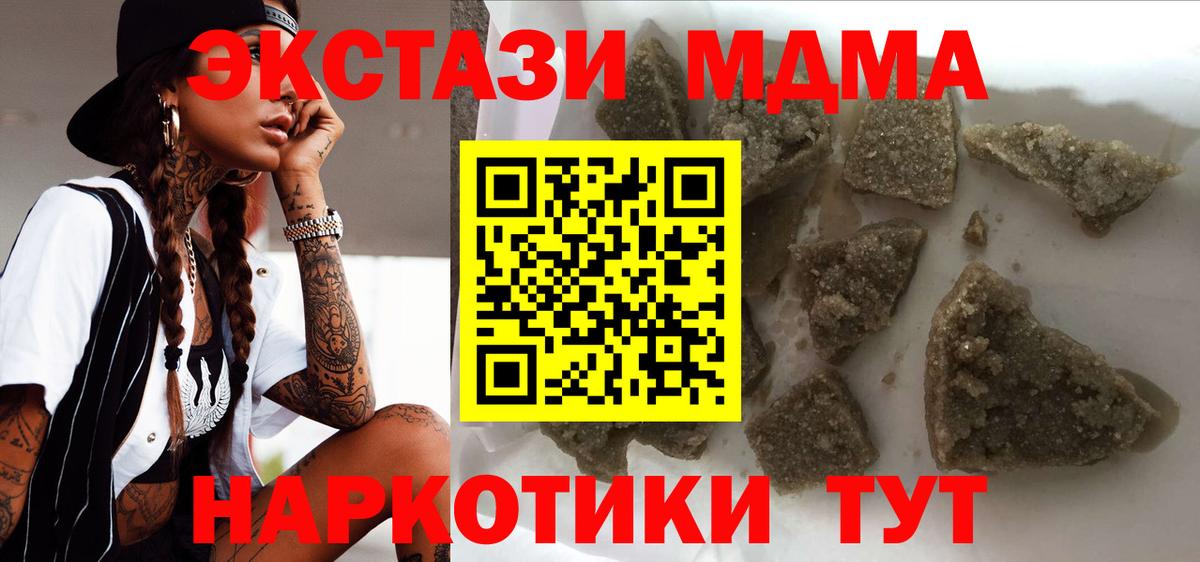MDMA crystal  МДМА crystal  Вход с VPN  Родники 