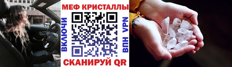 МЕФ mephedrone Родники