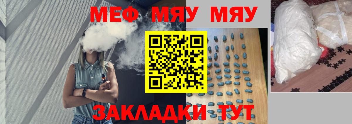 МЕФ Родники