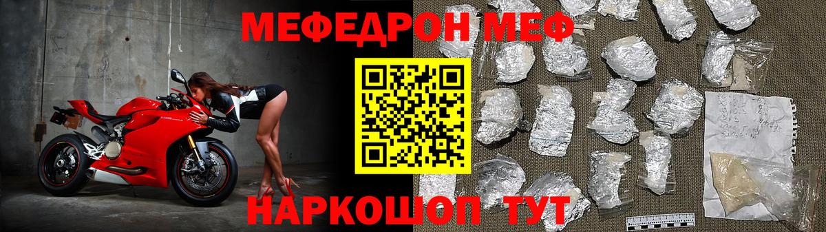 МЕФ кристаллы  Вход с VPN  цены наркотик  Меф мяу мяу  Родники  Мефедрон 