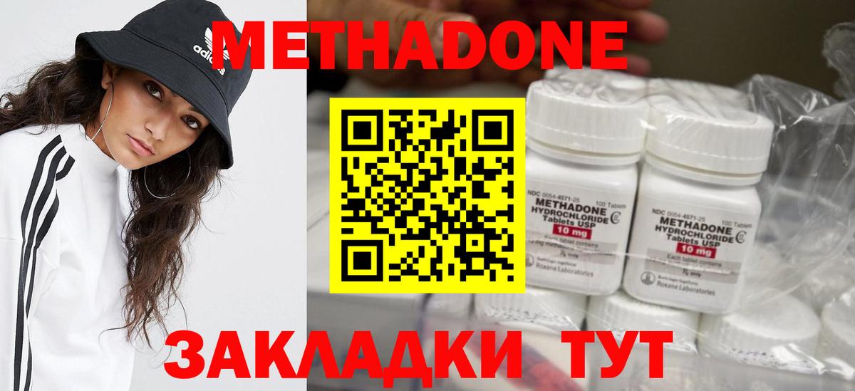 Родники  Метадон мёд  МЕТАДОН VHQ  Вход с VPN 