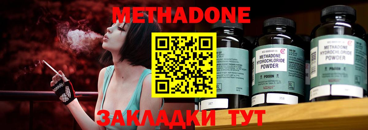 МЕТАДОН мёд Родники