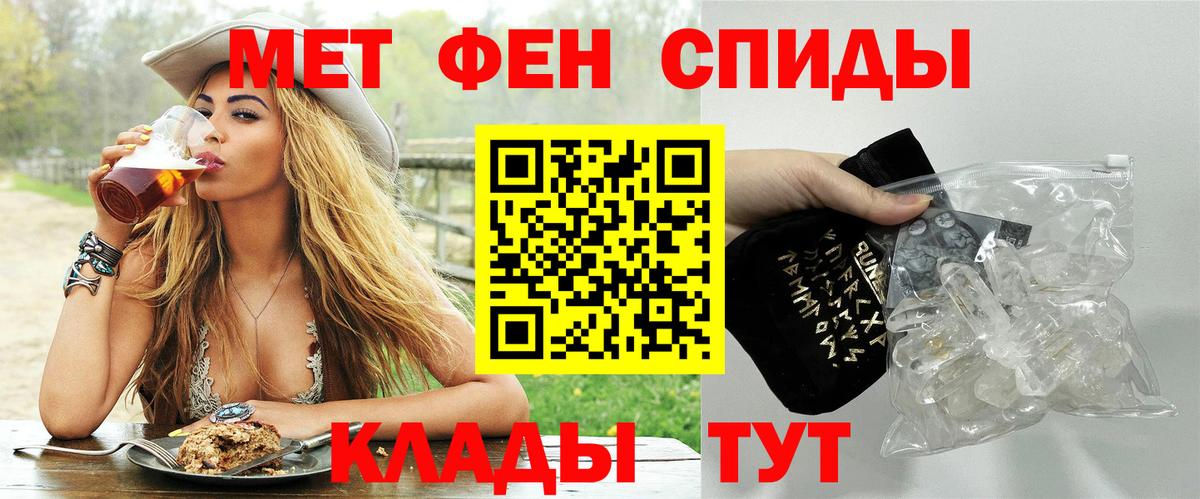 Родники  Первитин  Вход с VPN  Первитин мет 