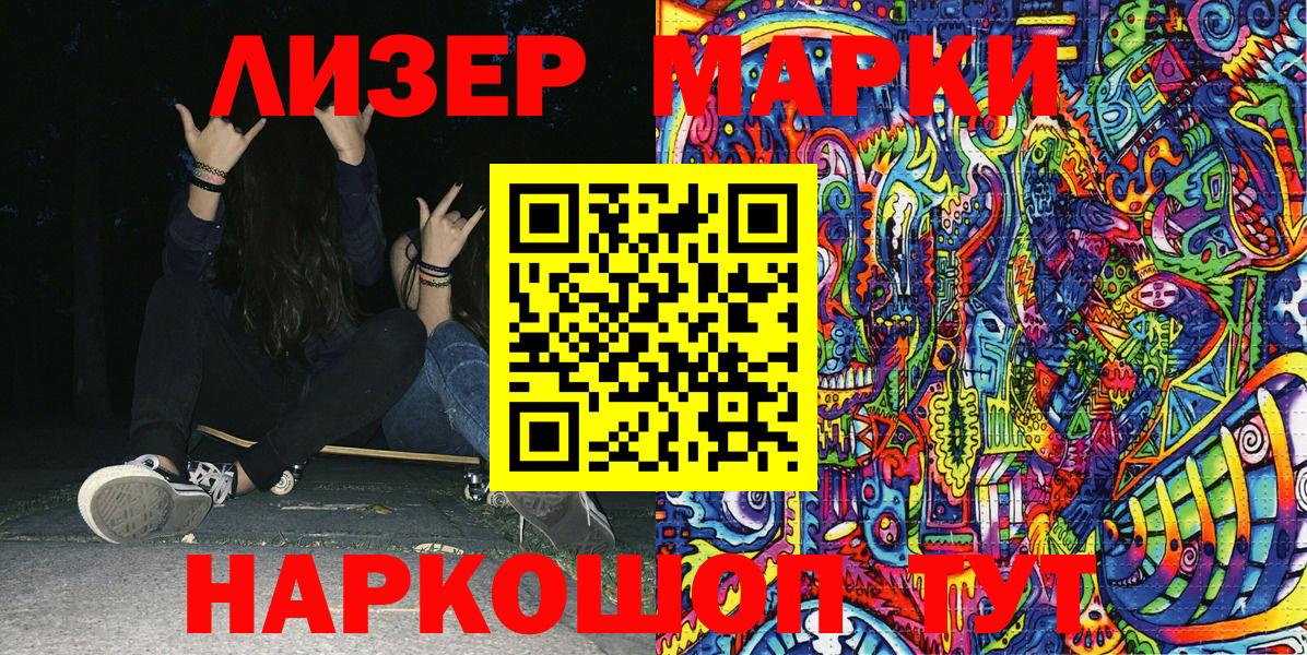 Наркотические марки 1500мкг  Марки 25I-NBOMe 1,8мг  Родники  наркотики  Вход с VPN 