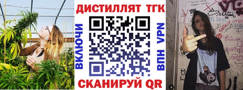 Дистиллят ТГК гашишное масло  хочу наркоту  Родники 