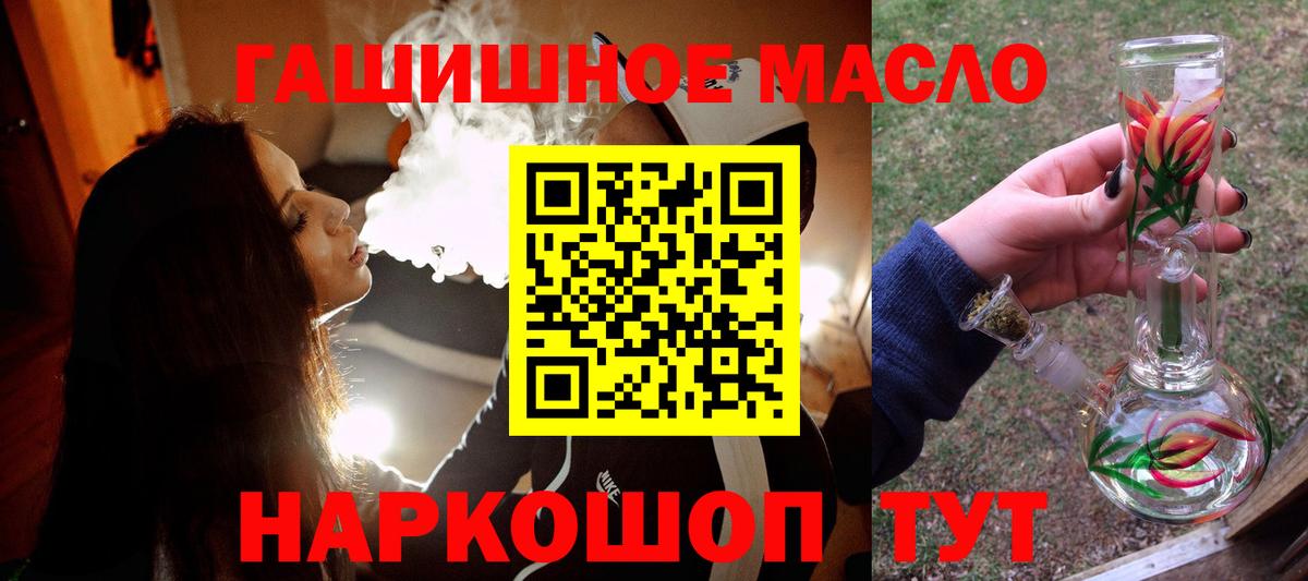 Родники  ТГК гашишное масло  ТГК вейп  Вход с VPN 