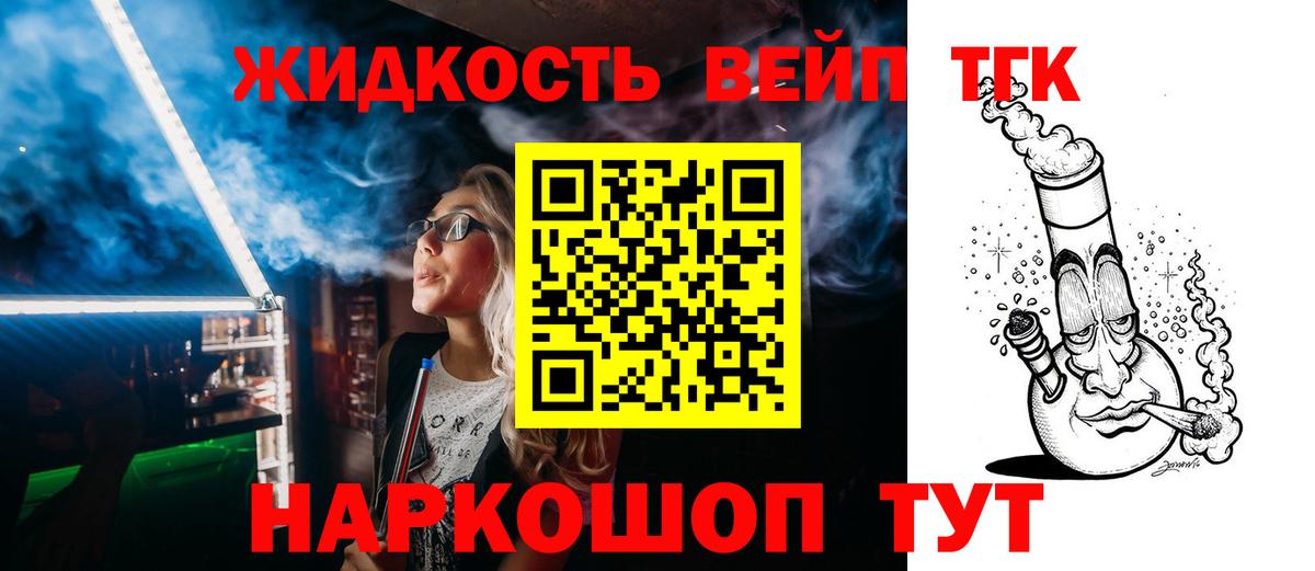 Дистиллят ТГК гашишное масло  Вход с VPN  Родники  ТГК THC oil 